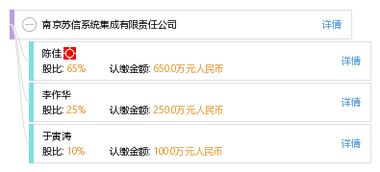 南京蘇信系統(tǒng)集成有限責(zé)任公司 立足南京，輻射上海，打造信息系統(tǒng)集成服務(wù)新標(biāo)桿